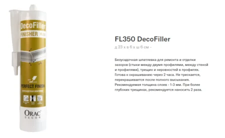 Шпатлевка ORAC FL350 DecoFiller 310 ml в Стерлитамаке