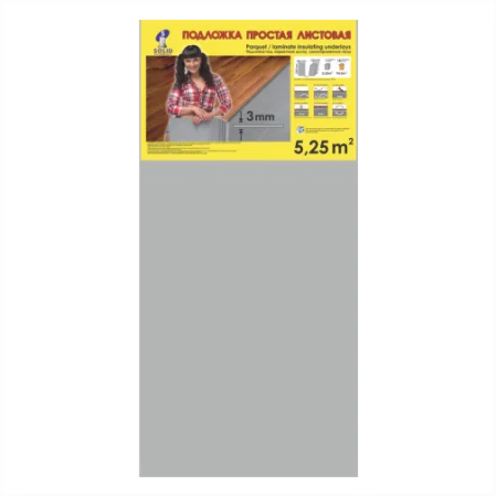 Подложка Солид 3мм листовая серая (5,25м2) в Стерлитамаке