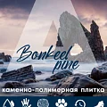 Коллекция Pine 3.5мм в Стерлитамаке